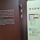 동진수리민속박물관 이미지