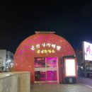 시간여행 관광안내소 이미지