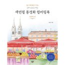 색연필로 그리는 풍경화 이미지
