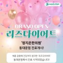 정지은한의원 이미지