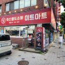 신선고기마트 이미지