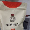 오원분식 네이버블로그