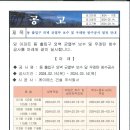 동출입구 외벽 균열부 보수 및 우레탄 방수공사 일정안내 24.02.14~03.14 이미지