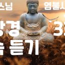 불설명당신주경(佛說明堂神呪經) 이미지