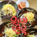 원미면옥 - 동구 옥천로 421 | 원미면옥