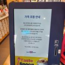 배스킨라빈스부산모라점