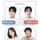 (자)정우에너지 | [대학로 연극] 오랜만에 세 식구 문화생활! 신선하고 열정 넘쳤던 4인 연극 <어바웃타임> 솔직 관람 후기