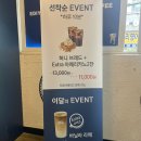 이디야간석 - 남동구 석정로 575 | 이디야간석