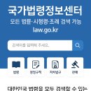 국가 법령정보 센터 이미지