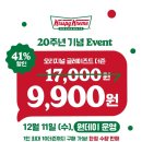 준생정 크리스피크림도넛 더즌 9900원 이미지