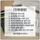 정우행정사사무소 이미지