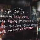 멍뭉이 쌀롱 이미지