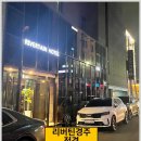 브라운도트 호텔 경주점 이미지