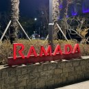 은행프라자 | 여수 라마다 프라자 호텔 패밀리 스위트 주말 투숙 솔직후기