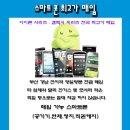 부산 울산 경남 중고 스마트폰 고가 매입합니다 이미지