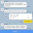 [제네바 교환학생] 여행 중 응급실 간 ssul..+인슈플러스 보험 실제 사용 후기