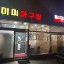 나주아구찜 네이버블로그