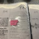 도로변(구로동로 174) | [미사 맛집] 숙성회 맛집 고미 분위기 좋은 이자카야 발견했는데 맛도 있음 내돈내산 방문후기