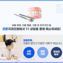 연세리본치과의원 이미지