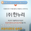 한누리환경 이미지