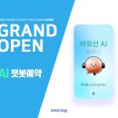 바름정보통신