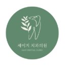 신종호치과의원 이미지
