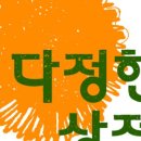 다정한상 - 강남구 | 다정한상