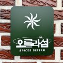 오를라섬