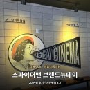 휴앤락몰 | 스파이더맨 브랜드 뉴 데이 | 줄거리·평점·관람포인트 총정리(스포 X)