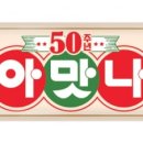 아맛나 이미지