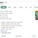 2호선세입자 | (초대교환권) 대학로 &lt;2호선 세입자&gt; 지하철 생존 코미디 연극 후기 [2025.6.28]