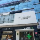 EG미용실 | 교대역 미용실 클리닉 후기 에이치플레이스