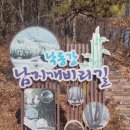 창녕 남지 개비리 | 창녕 남지 개비리 길