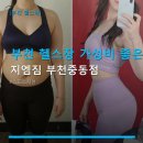 지엠식당 | 부천 헬스장 가성비 좋은 운동공간 지엠짐 부천중동점 365일 24시간 운영, 부천시청역 인접