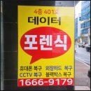 1668 | 집에서 맡기는 가장 편한 휴대폰 데이터 복구 서비스(대전 전 지역)