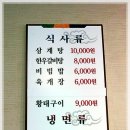 no.2 &#34;미리 먹은 초복음식과 수다&#34; 이미지