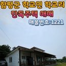 학교면사무소 이미지