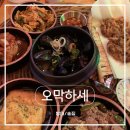 골목 | [잠실] 방이동 먹자골목 술집 | 오막하세 방문후기