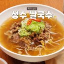 옥자 성수