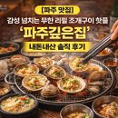 파주깊은집 이미지