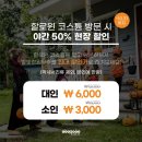 별빛정원 이미지