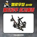 옐로우 짐(성서점) 이미지