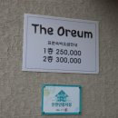 오등체험민박 이미지