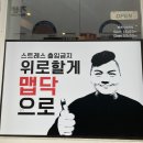 얼큰이맵닥 네이버블로그