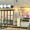 능포주차장 이미지