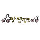 알소곱창