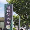 앗싸 해물칼국수 물회 | 제주도 협재칼국수 해물칼국수와 한치물회 후기