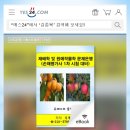 손해평가사 1차 - 재배학 및 원예작물학 이미지