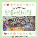 창릉어린이집 이미지