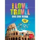 트래블스티커 쇼핑하우